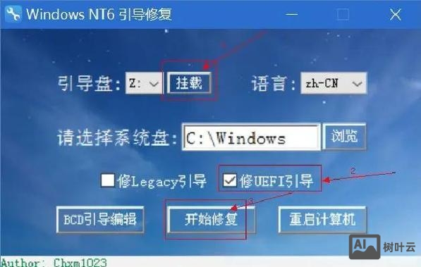 gpt引导修复命令
