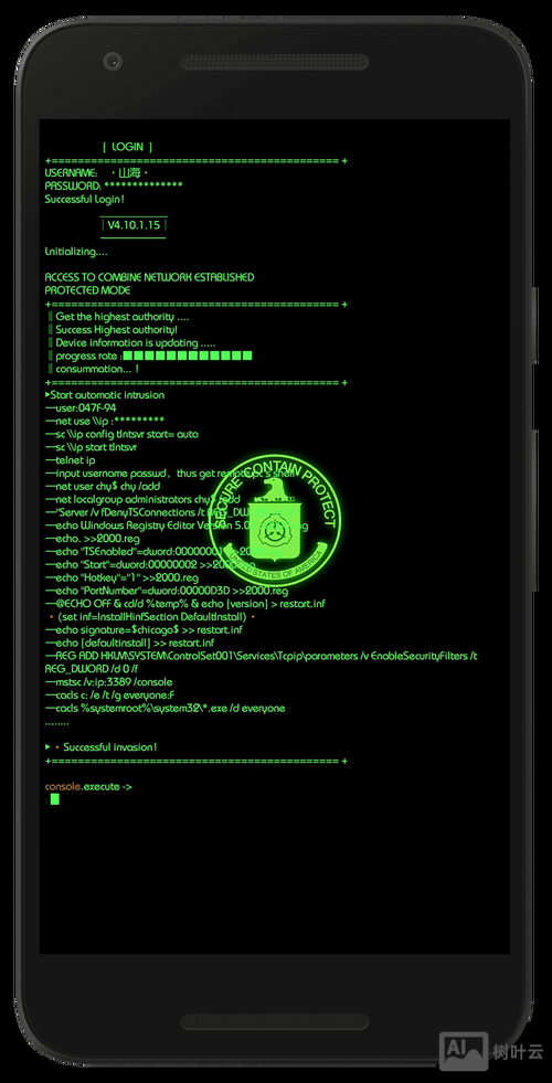安卓手机终端命令