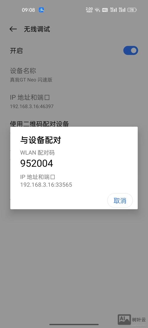 安卓手机终端命令