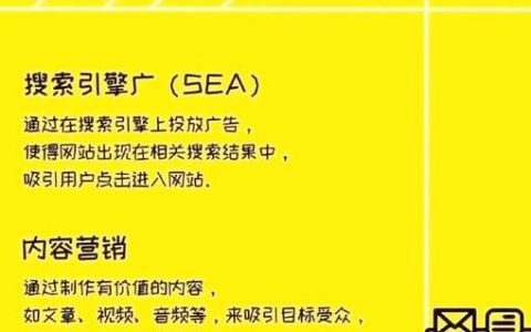 如何创建高转化企业营销网站？