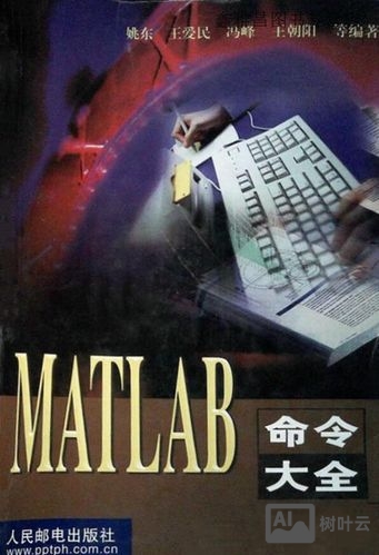 matlab保存命令行