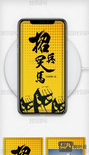 免费h5招聘模板