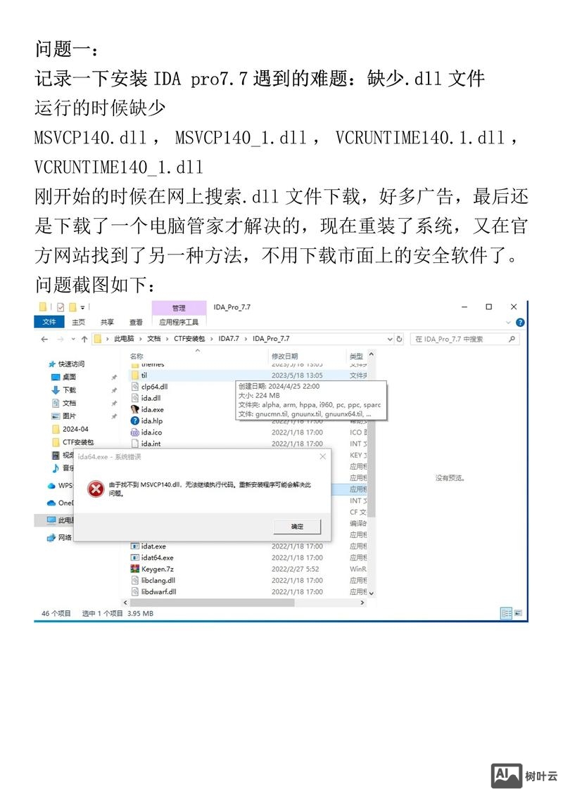 64位 注册dll命令