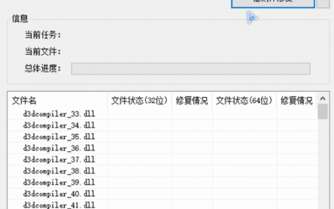 64位系统注册dll命令该怎么用？