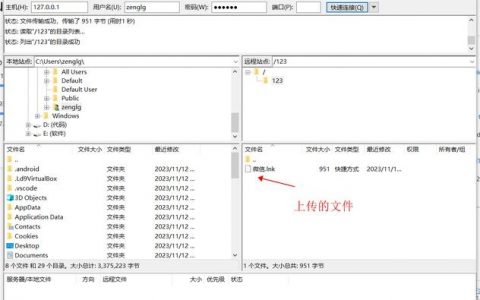 命令行如何打开FTP？