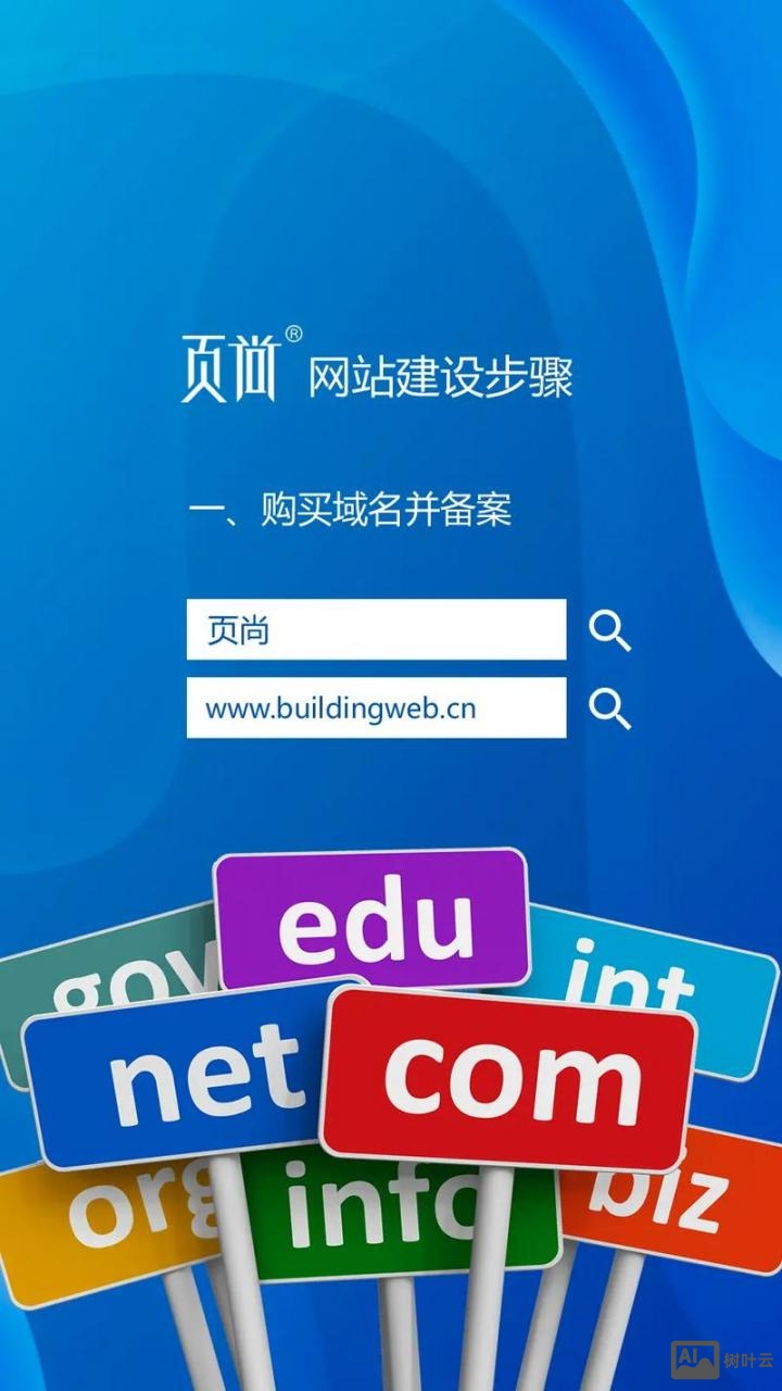 有域名如何自己制作网站