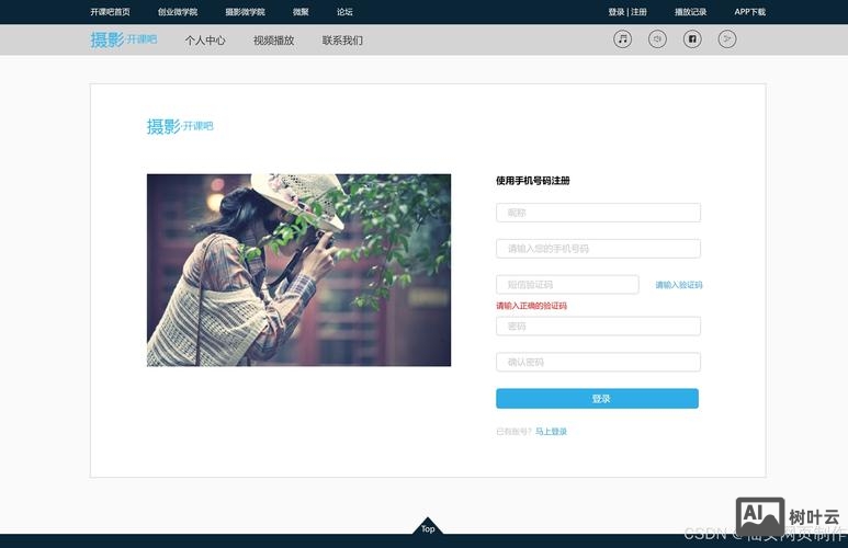 网页设计如何上传图片