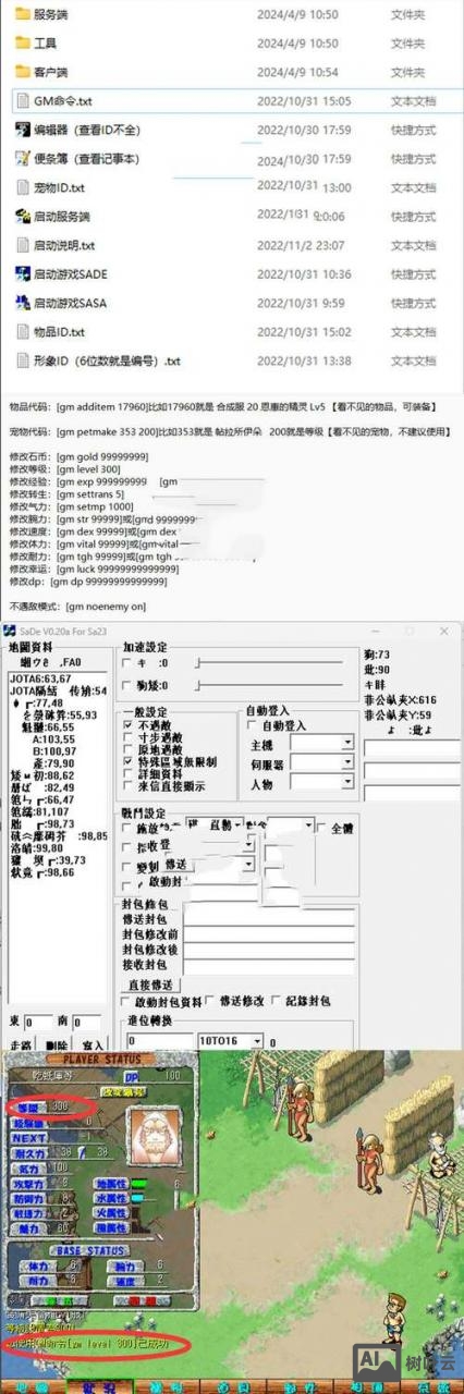征途gm命令怎么用