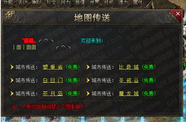 征途gm命令怎么用