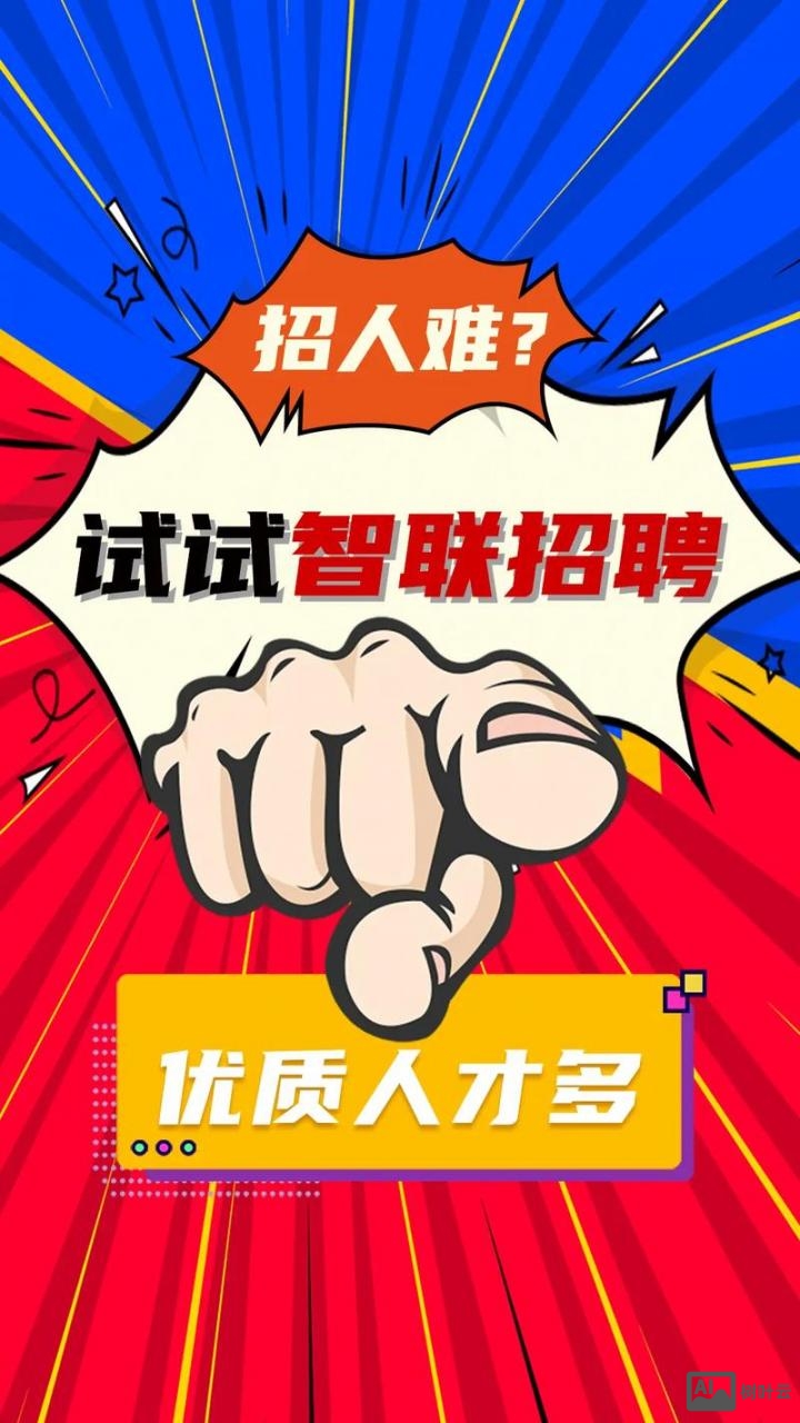 如何在智联招聘上头像