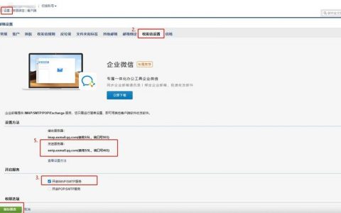 qq怎么删企业邮箱账号？