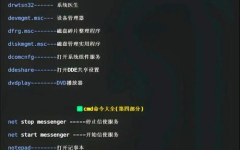 VFP菜单退出命令如何正确设置与执行？