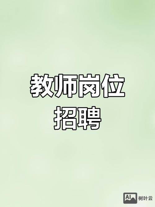华大职业教育学校招聘