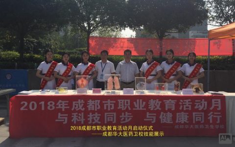 华大职校招聘，岗位要求与待遇如何？