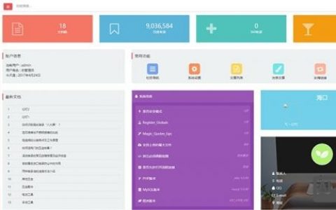 织梦栏目ID怎么改?后台操作路径在哪?