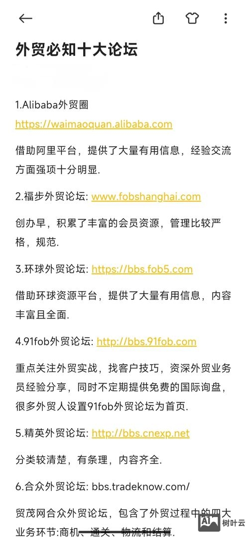 外贸型网站该如何推广