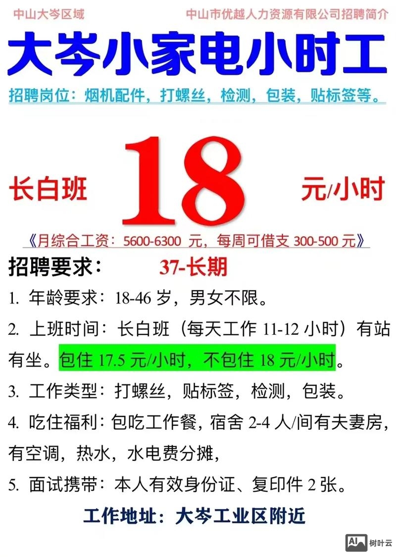 小劳招聘和小劳易管