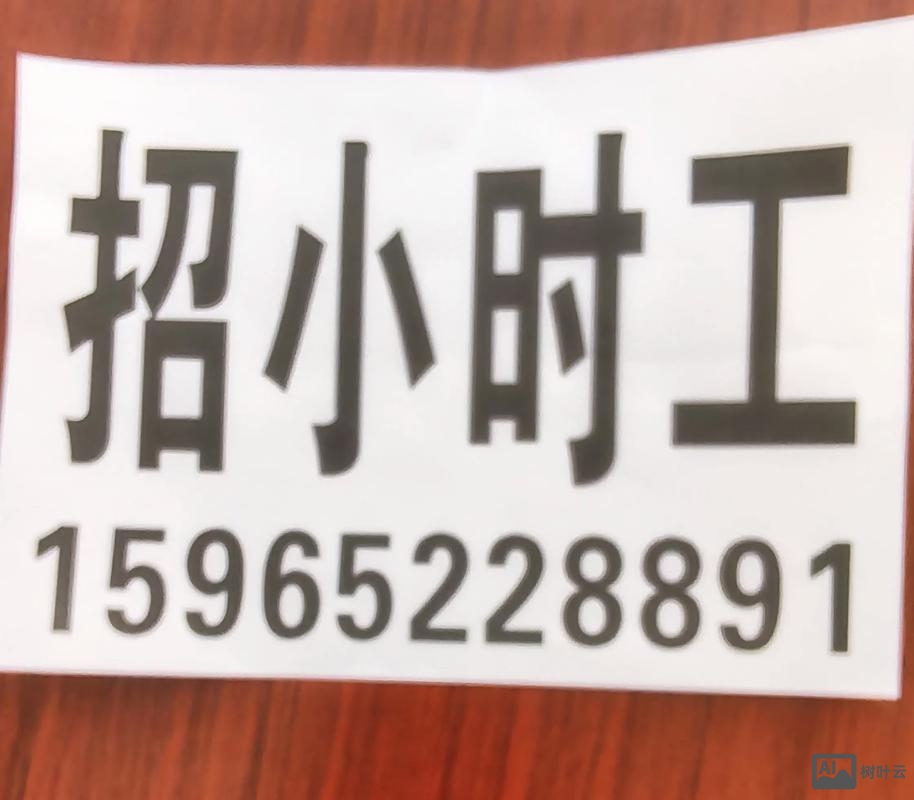 小劳招聘和小劳易管