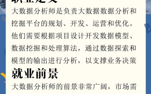 深圳大数据分析师招聘，薪资多少？门槛几何？