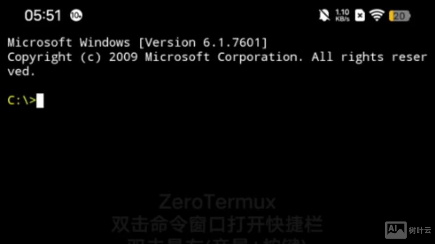 python命令行交互