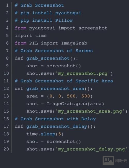 python命令行交互