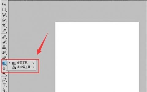 PS渐变步数如何增加?