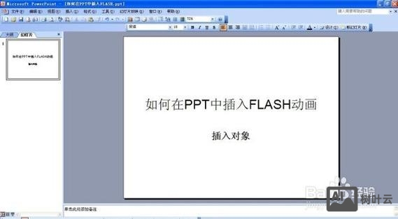 如何在flash中导入视频