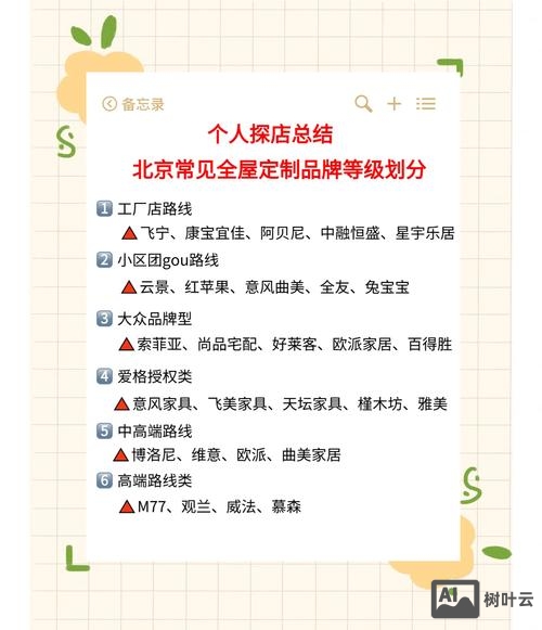 如何选择好的高端定制