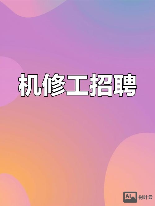 三星设备工程师招聘