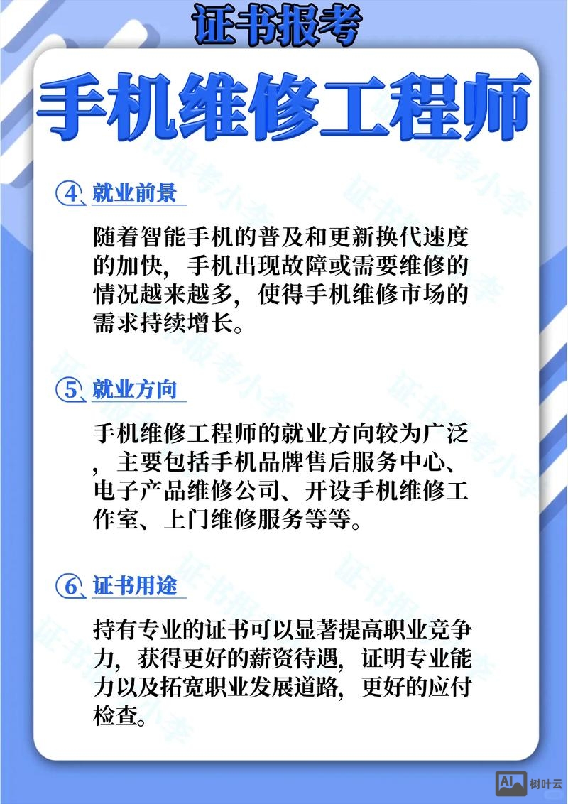 三星设备工程师招聘