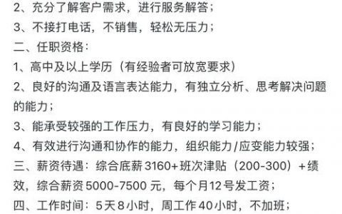 智联招聘约聊记录，藏着哪些求职密码？