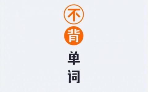 不背单词如何绑定邮箱？