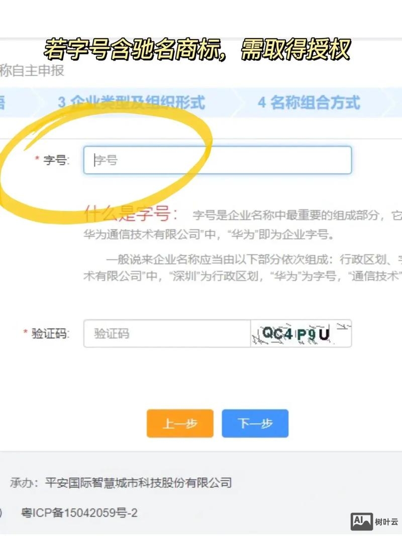 如何注册商标企业迁移