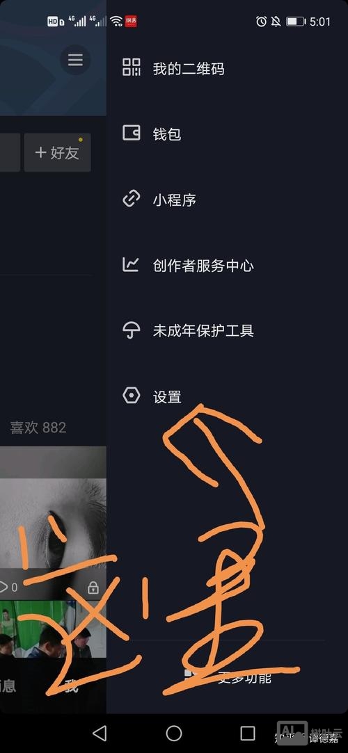 世纪佳缘如何发视频