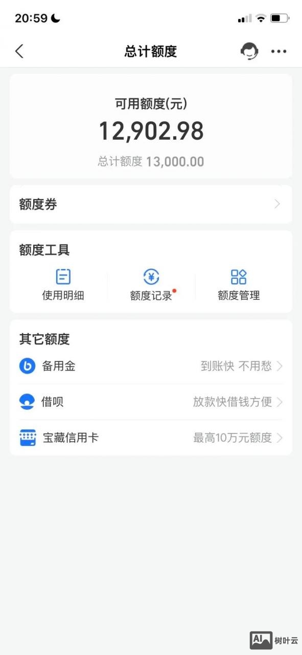 支付宝如何把子账户