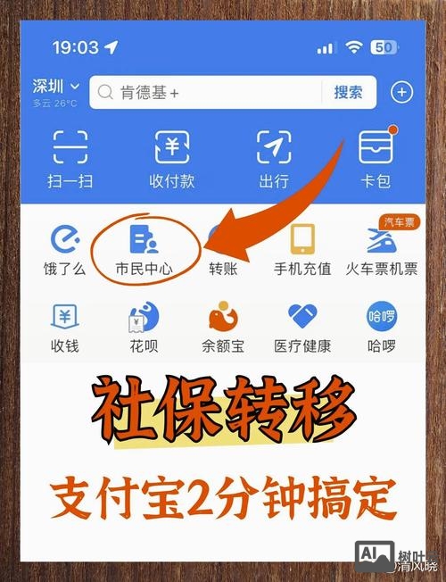 支付宝如何把子账户
