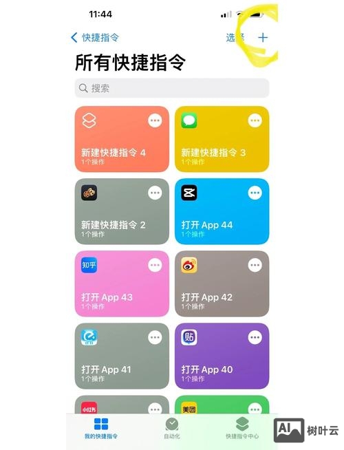 ios 命令行工具