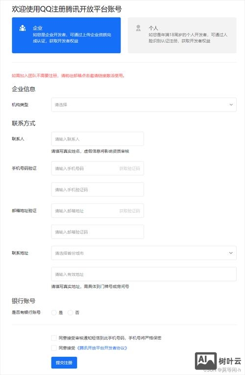 企业如何开通领英账号