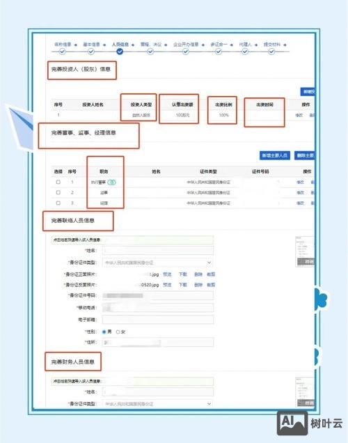 企业如何开通领英账号