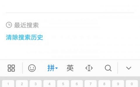 网站搜索功能怎么做？