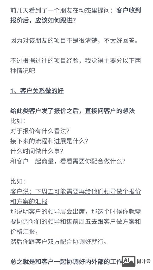 如何增加客户访问量