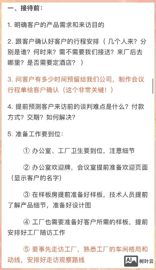 如何增加客户访问量