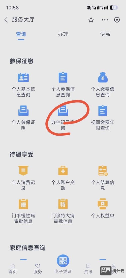 钱站如何修改地址