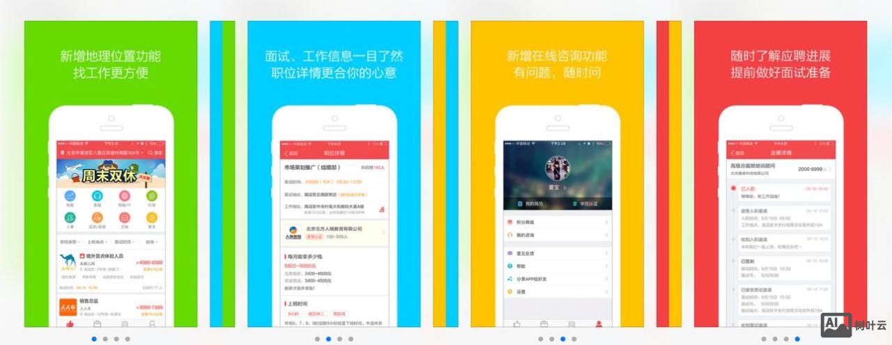 上海香草招聘会靠谱吗