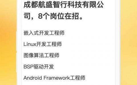 嵌入式应届生开发招聘,如何快速突围?