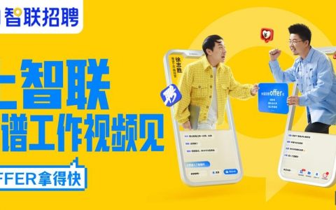 智联招聘5分钟掌握？真能快速学会吗？