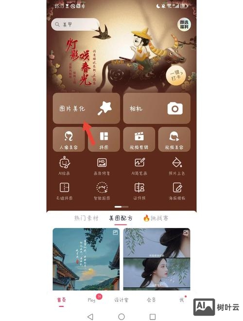 如何在网上找原图