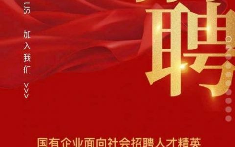 广州手机店招聘信息有哪些岗位要求?