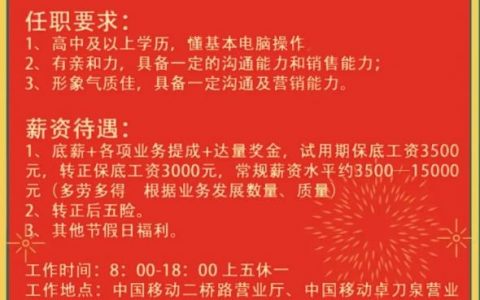 华强电子网官网招聘有何具体岗位要求？