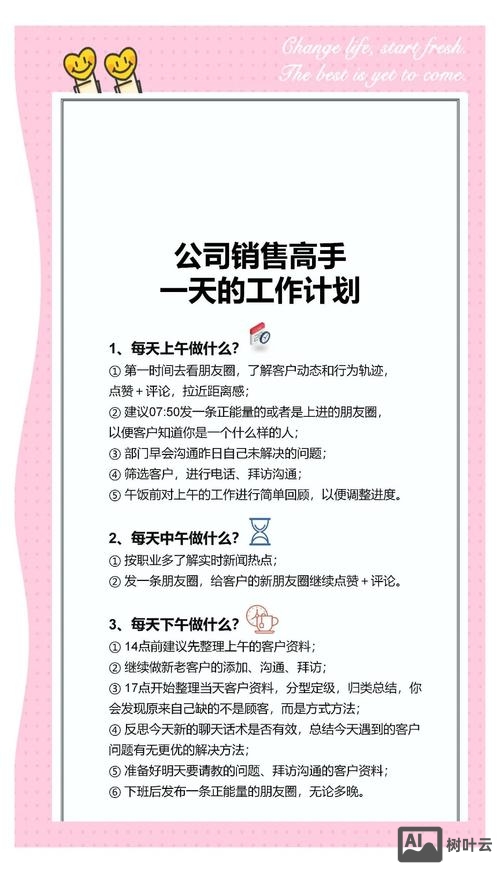 如何让其他公司销售帮忙